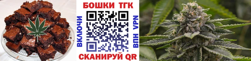 Печенье с ТГК конопля  купить закладку  Мещовск 