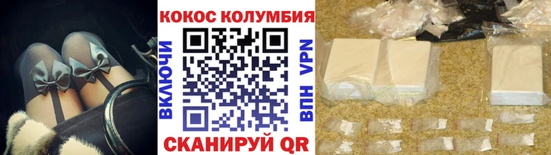 купить   Мещовск  Кокаин VHQ 