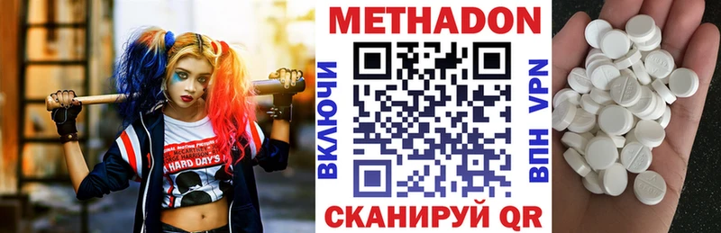 МЕТАДОН кристалл  Мещовск 